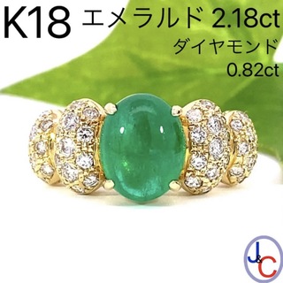 【JC5219】K18 天然エメラルド ダイヤモンド リング(リング(指輪))