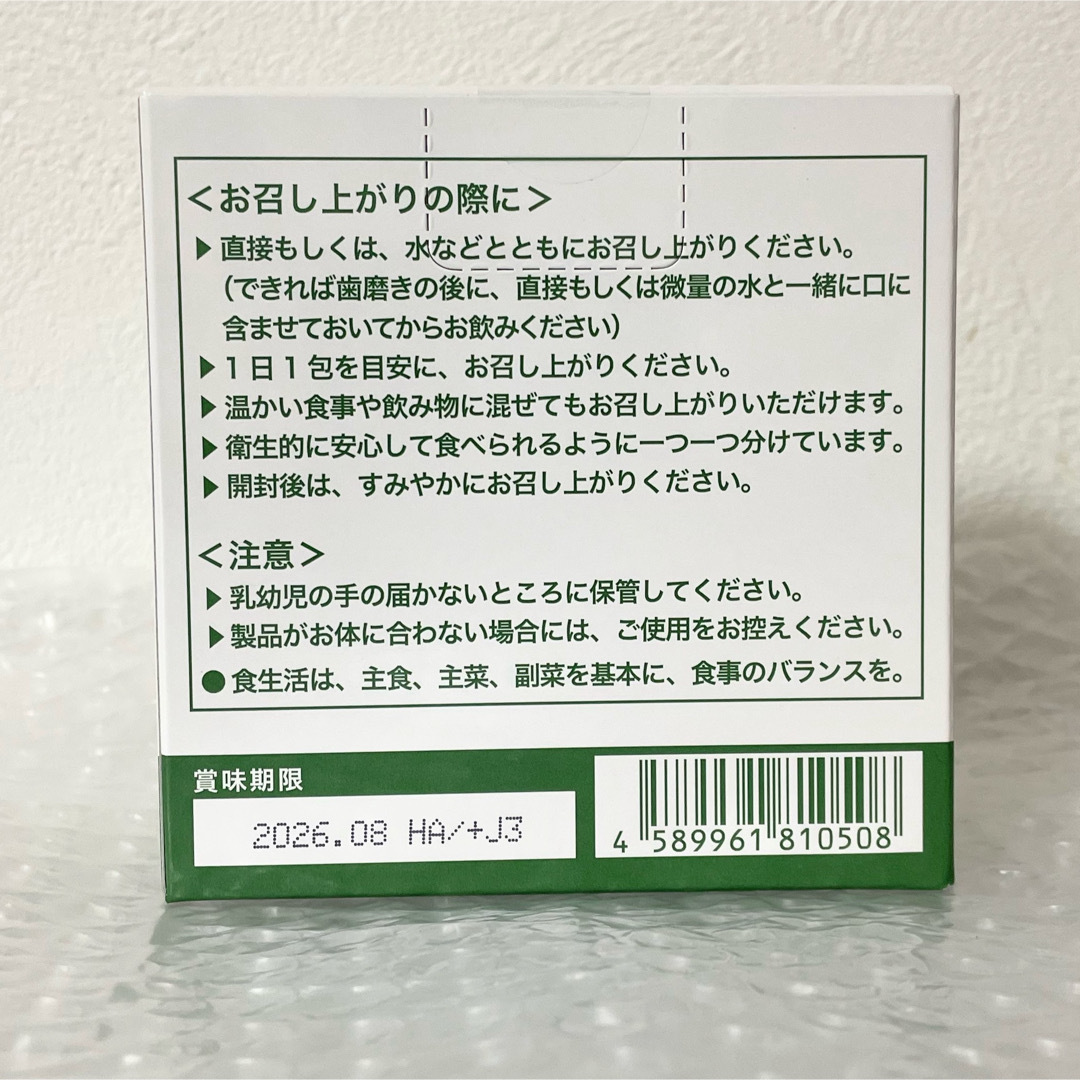 エイチジン　乳酸菌サプリメント　グリーンE X30包 コスメ/美容のダイエット(ダイエット食品)の商品写真