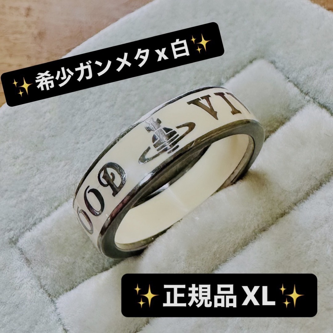 Vivienne Westwood(ヴィヴィアンウエストウッド)の人気/希少カラーViviennewestwoodオーブ/コンジットリングXL レディースのアクセサリー(リング(指輪))の商品写真