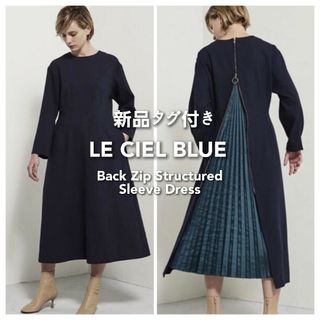 ルシェルブルー(LE CIEL BLEU)の【新品タグ付き】 ルシェルブルー バック ジップ プリーツ ワンピース(ロングワンピース/マキシワンピース)