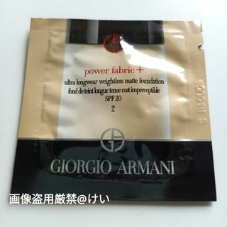 アルマーニ(Armani)のアルマーニ パワー ファブリック ファンデーション サンプル リキッドファンデ(ファンデーション)