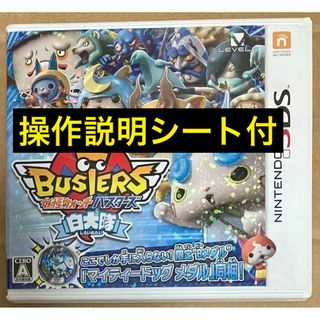 ニンテンドー3DS(ニンテンドー3DS)の妖怪ウォッチバスターズ 白犬隊 ニンテンドー3DS しろいぬたい ようかい(携帯用ゲームソフト)