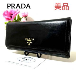 プラダ(PRADA)の✨美品✨PRADA プラダ◆黒ブラック◆長財布◆ゴールドロゴ◆フルレザー(財布)