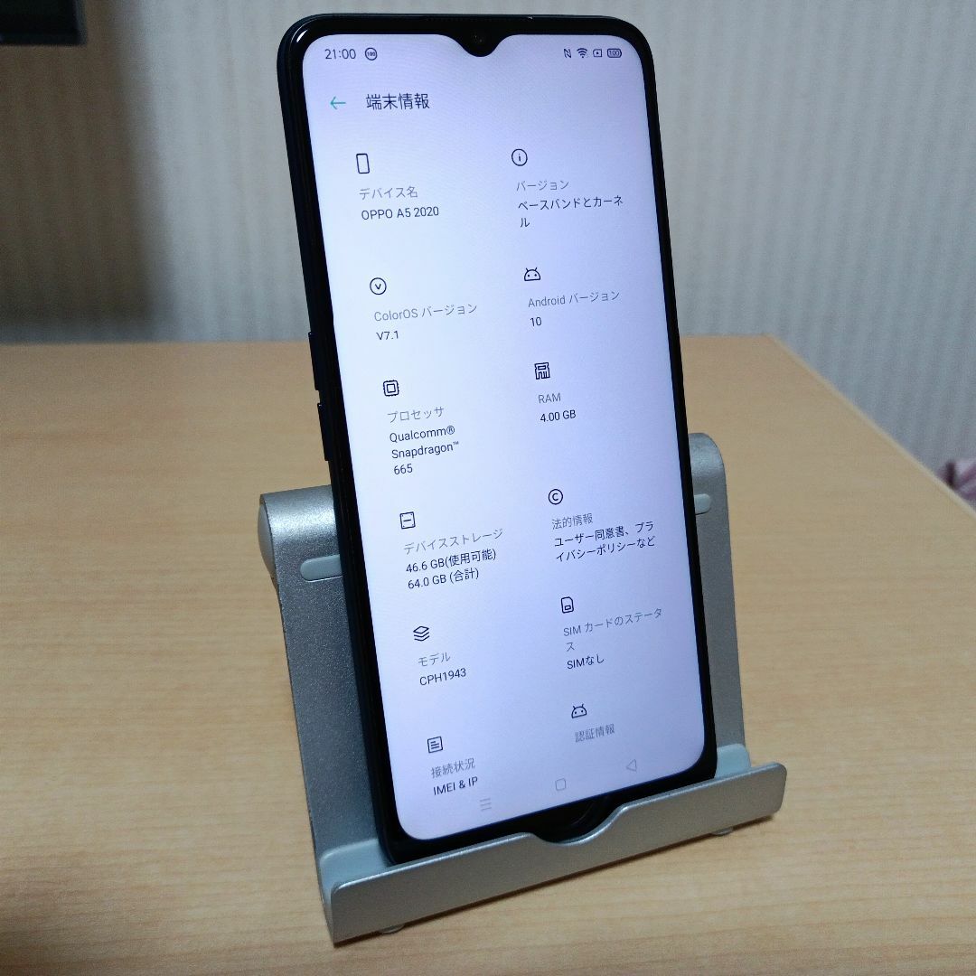 OPPO(オッポ)のOPPO A5 2020 CPH1943 4GB/64GB SIMフリー スマホ/家電/カメラのスマートフォン/携帯電話(スマートフォン本体)の商品写真