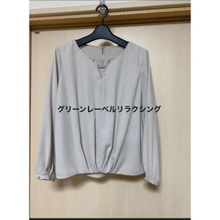 ユナイテッドアローズグリーンレーベルリラクシング(UNITED ARROWS green label relaxing)の【美品】グリーンレーベルリラクシング CSチェーン付裾ボリュームブラウス(シャツ/ブラウス(長袖/七分))