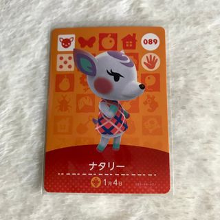 ニンテンドウ(任天堂)のどうぶつの森amiiboカード　ナタリー(カード)