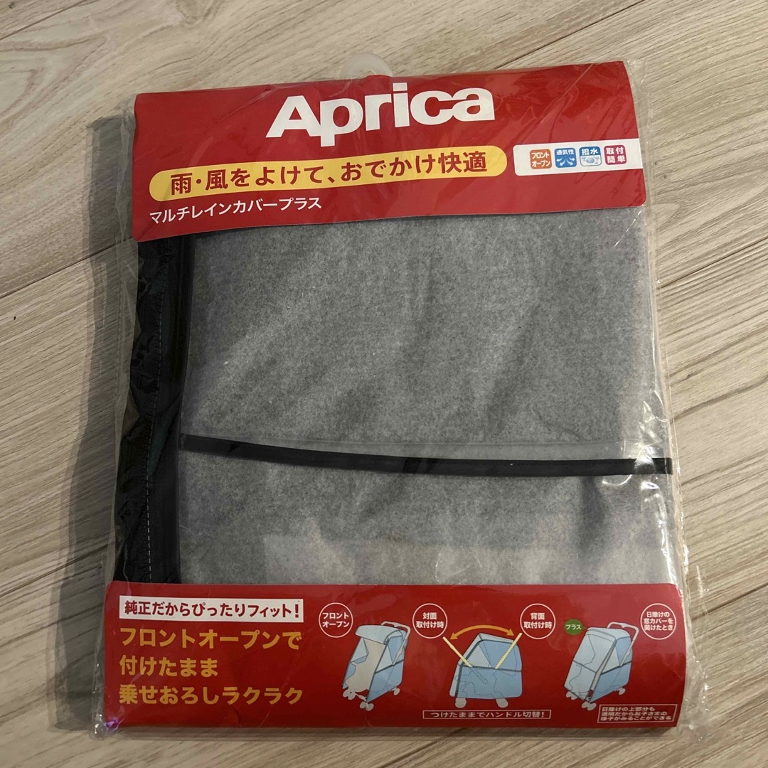Aprica(アップリカ)のアップリカ マルチレインカバープラス(1枚) キッズ/ベビー/マタニティの外出/移動用品(ベビーカー用レインカバー)の商品写真