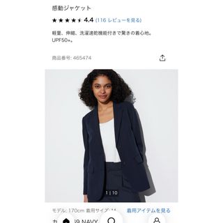 UNIQLO - ユニクロ　感動ジャケット　ネイビー