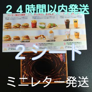 マクドナルド(マクドナルド)の∥マクドナルド株主優待２シート+遊戯王カード１枚(シングルカード)