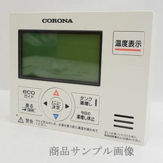 CORONA / コロナ ◆電気温水器 給湯専用リモコン 台所リモコン RMH-EN15 家電【未使用】 [0220485547]