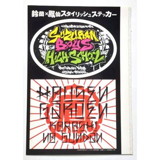 アキタショテン(秋田書店)の月刊少年チャンピオン WORST 鈴蘭×鳳仙 スタイリッシュステッカー(その他)