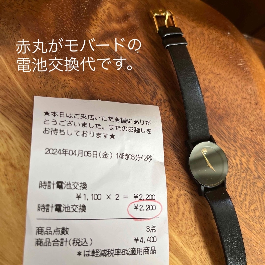 MOVADO - MOVADO 腕時計 ブラック レディース クウォーツの通販 MOVADO - MOVADO 腕時計 ブラック レディース クウォーツの通販