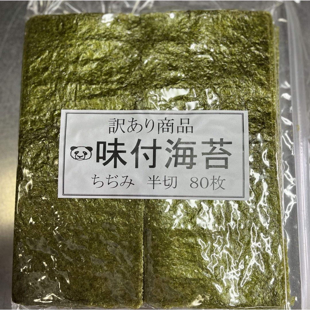 訳あり商品味付け海苔半切り80枚 食品/飲料/酒の加工食品(乾物)の商品写真