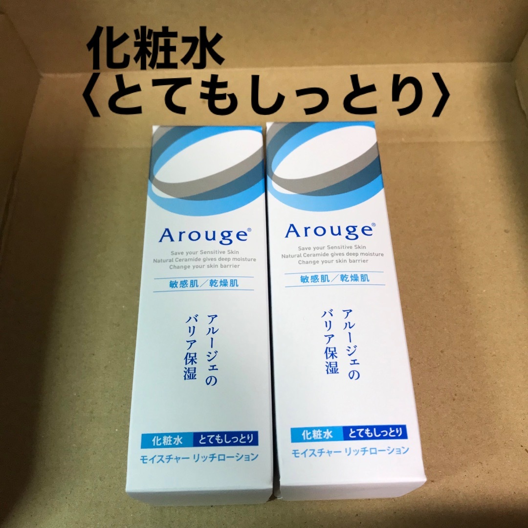 Arouge(アルージェ)の374 #アルージェモイスチャーリッチローションとてもしっとり敏感肌用化粧水 コスメ/美容のスキンケア/基礎化粧品(化粧水/ローション)の商品写真