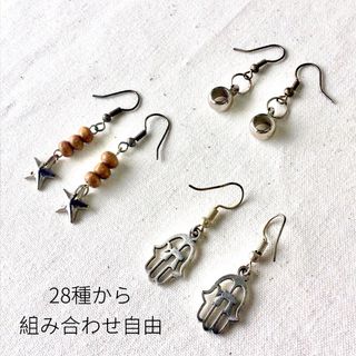 3点 ハンドメイド ピアス 幸運 ファティマ 星 スター リング ウッド ビーズ(ピアス)