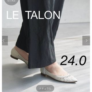 ルタロン(Le Talon)のルタロン　ポインテッドサシメッシュフラット(ハイヒール/パンプス)