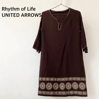 ユナイテッドアローズ(UNITED ARROWS)のユナイテッドアローズ　ブラウン　チュニック　ワンピース　トップス　刺繍　レーヨン(ひざ丈ワンピース)