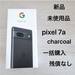 Google Pixel - Google Pixel7a 128GB coral 新品未開封 限定ケース付