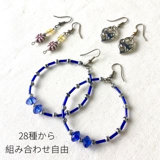 3点セット ハンドメイド ピアス ハート カギ フラワー 花 リング ビーズ(ピアス)