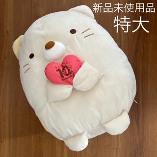 サンエックス(サンエックス)の新品　未使用品　サンエックス　すみっこぐらし　ぬいぐるみ　特大　ビッグサイズ(ぬいぐるみ/人形)