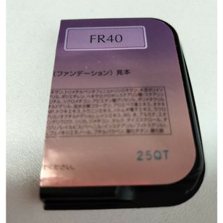 カバーマーク(COVERMARK)のカバーマークフローレスフィット　FR40サンプル(サンプル/トライアルキット)