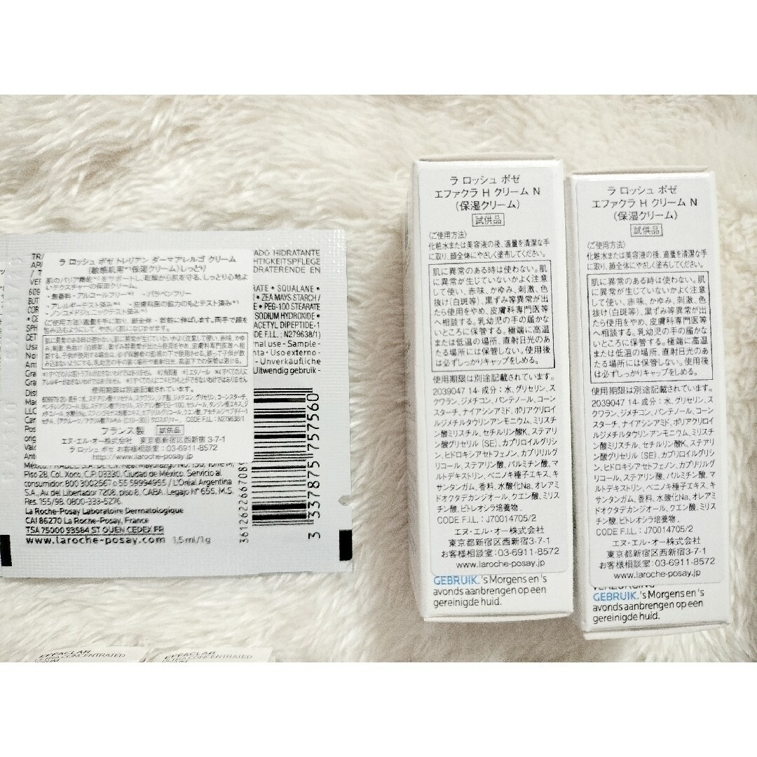 LA ROCHE-POSAY(ラロッシュポゼ)の☆新品未使用☆　どれでも2つで300円　ラロッシュポゼ コスメ/美容のキット/セット(サンプル/トライアルキット)の商品写真