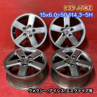 中古ホイール [15x6.0+50 114.3-5H トヨタ ノア純正] 4本SET(ホイール)