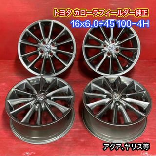 中古ホイール [16x6.0+45 100-4H トヨタ カローラフィールダー純正] 4本SET(ホイール)