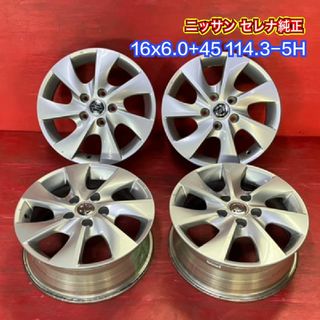 中古ホイール [16x6.0+45 114.3-5H ニッサン セレナ純正] 4本SET(ホイール)