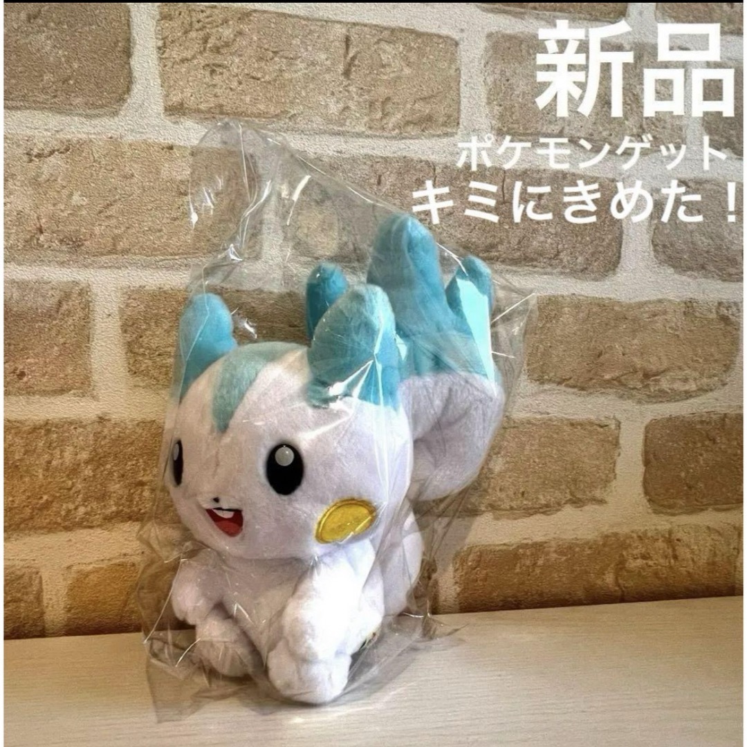 新品　キミにきめた　ポケモンゲット　パチリス　ぬいぐるみ エンタメ/ホビーのおもちゃ/ぬいぐるみ(ぬいぐるみ)の商品写真