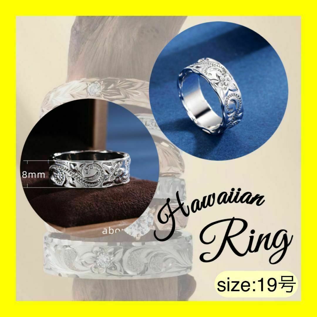 ハワイアンジュエリー 19号 リング 指輪 メンズ レディース オシャレ レディースのアクセサリー(リング(指輪))の商品写真
