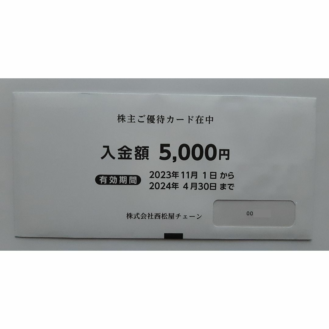 5,000円分 西松屋 株主優待 チケットの優待券/割引券(ショッピング)の商品写真