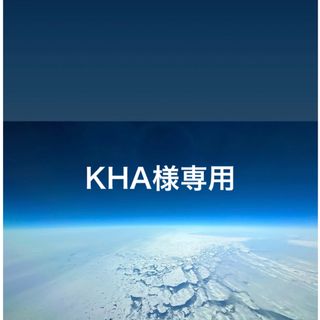 KHA様専用商品 コラボレ メイク落とし(クレンジング/メイク落とし)