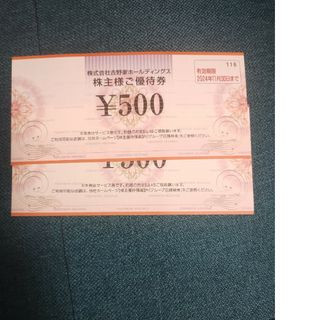 ヨシノヤ(吉野家)の吉野家　株主優待券　500円2枚(その他)