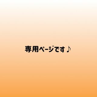 まゆ様　専用ページです。A139セットアップジャージ4XLブラック(ルームウェア)