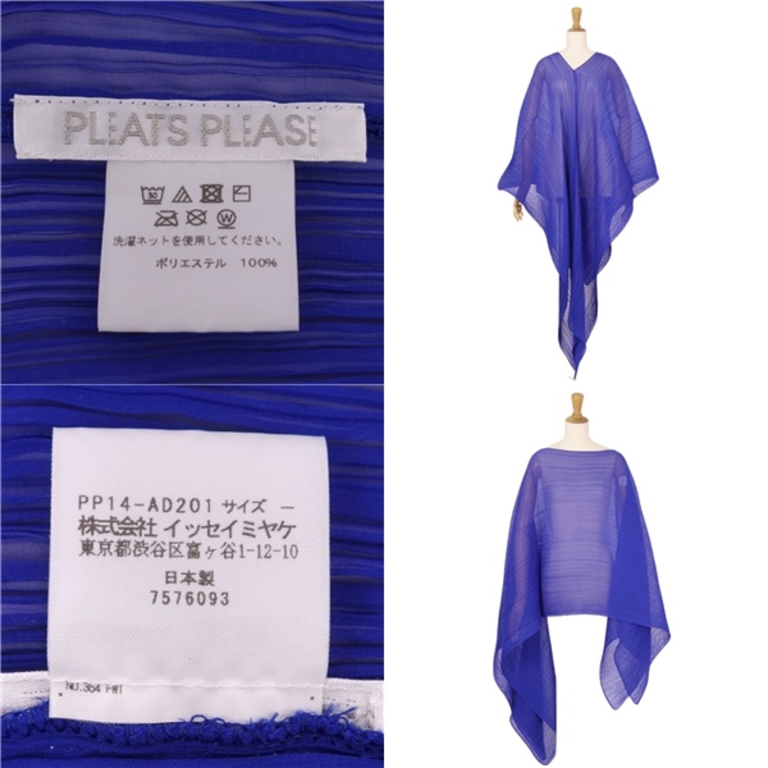 PLEATS PLEASE ISSEY MIYAKE - 美品 プリーツプリーズ イッセイ PLEATS PLEASE ISSEY MIYAKE - 美品 プリーツプリーズ イッセイ