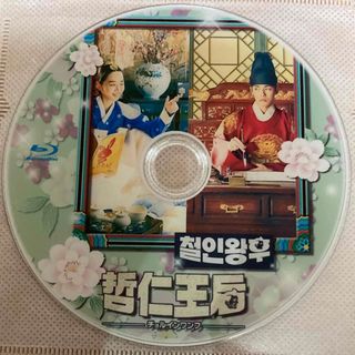 韓国ドラマ　哲仁王后　Blu-ray1枚(韓国/アジア映画)