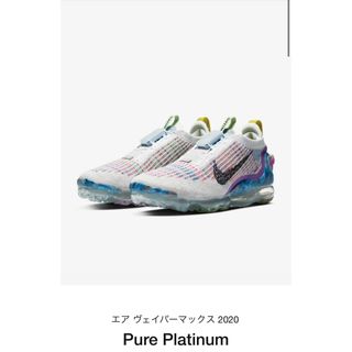 ナイキ(NIKE)の28cm Nike Air Vapormax 2020 Flyknit(スニーカー)