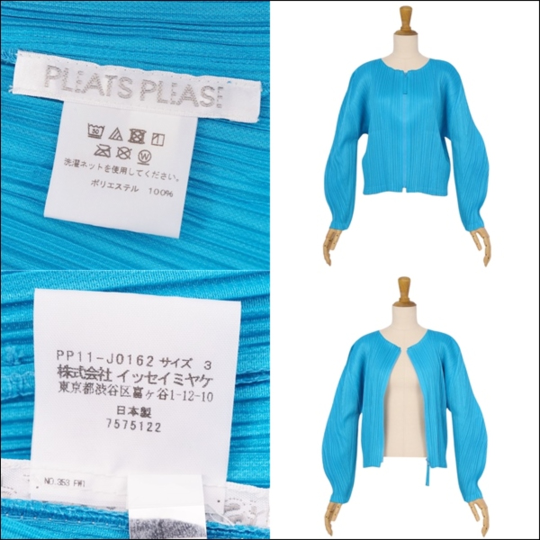 PLEATS PLEASE ISSEY MIYAKE - 美品 プリーツプリーズ イッセイ PLEATS PLEASE ISSEY MIYAKE - 美品 プリーツプリーズ イッセイ