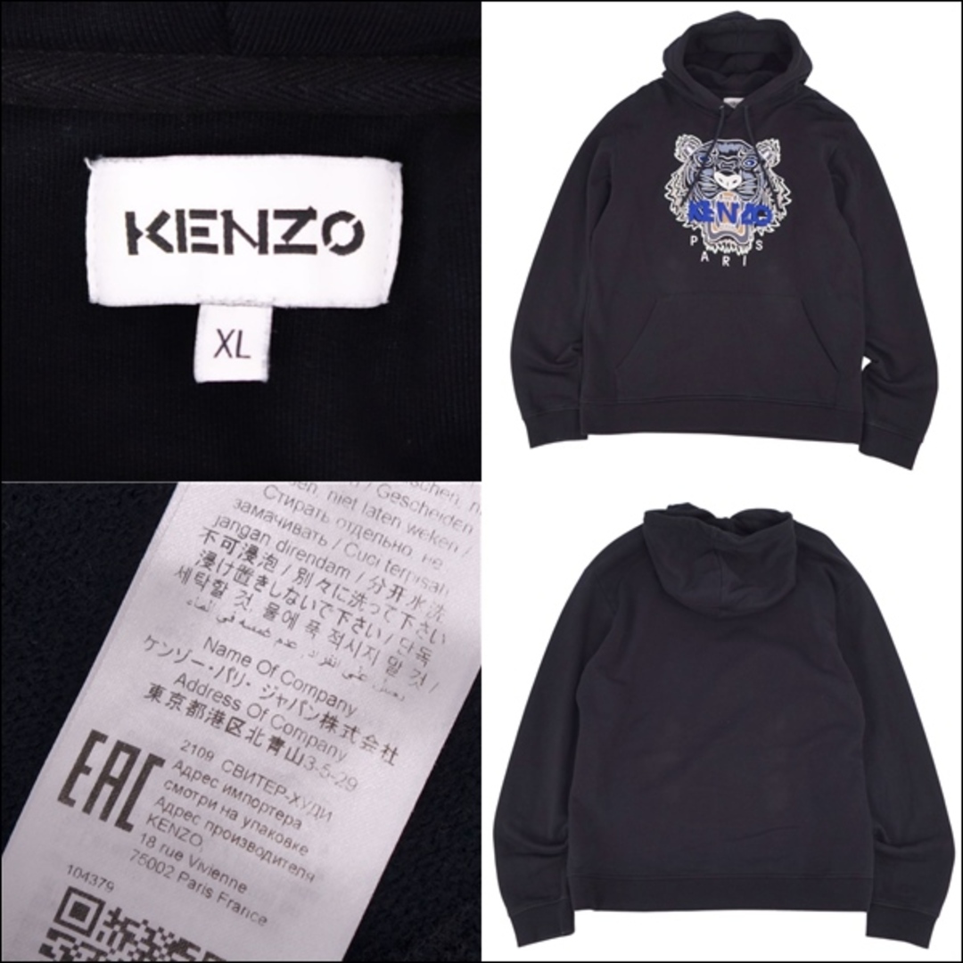 KENZO - 美品 ケンゾー KENZO パーカー フーディー スウェット KENZO - 美品 ケンゾー KENZO パーカー フーディー スウェット