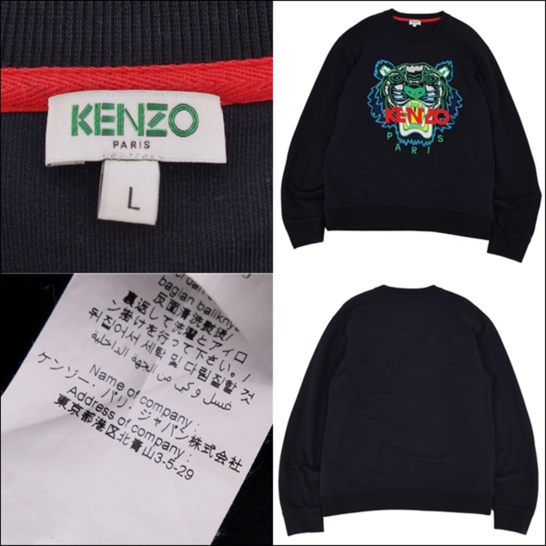 KENZO - 美品 ケンゾー KENZO スウェット トレーナー トラ柄 KENZO - 美品 ケンゾー KENZO スウェット トレーナー トラ柄