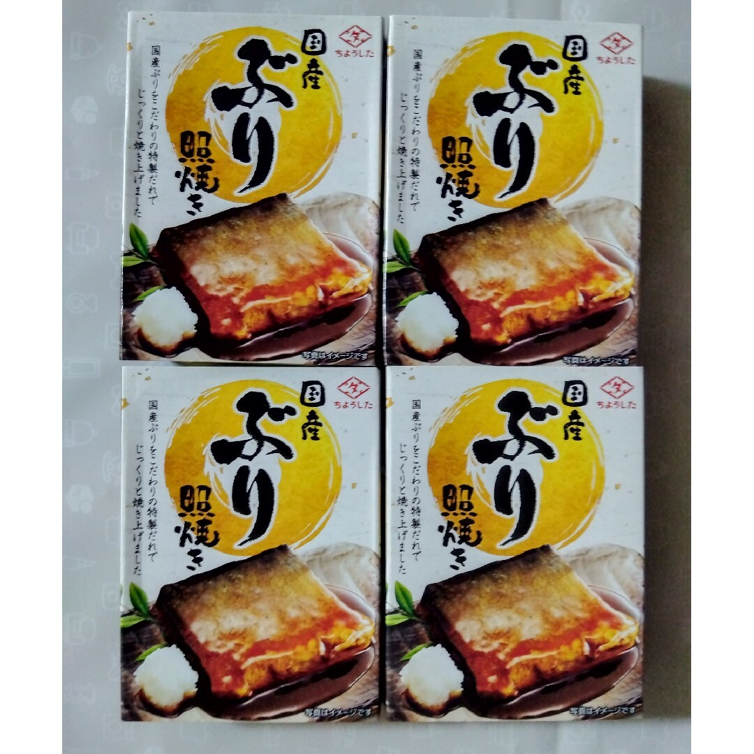 はごろもフーズ(ハゴロモフーズ)の●国産ぶり照焼4缶●シーチキンLフレーク70g5缶。 食品/飲料/酒の加工食品(缶詰/瓶詰)の商品写真