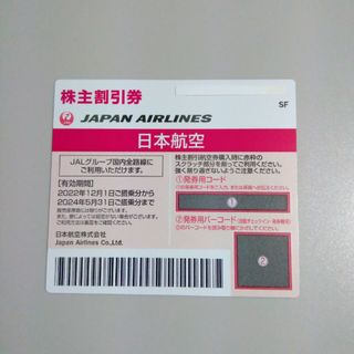 ジャル(ニホンコウクウ)(JAL(日本航空))のJAL 日本航空 株主優待券 1枚(航空券)