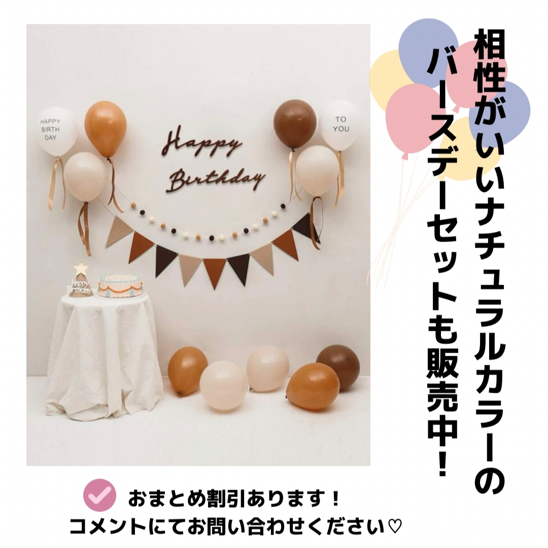 数字　バルーン　ナンバーバルーン　くすみ　誕生日　記念日　バースデー　飾り キッズ/ベビー/マタニティのメモリアル/セレモニー用品(その他)の商品写真