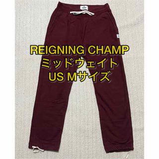 レイニングチャンプ(REIGNING CHAMP)のUS M REIGNING CHAMP スウェットパンツ ボルドー L(その他)