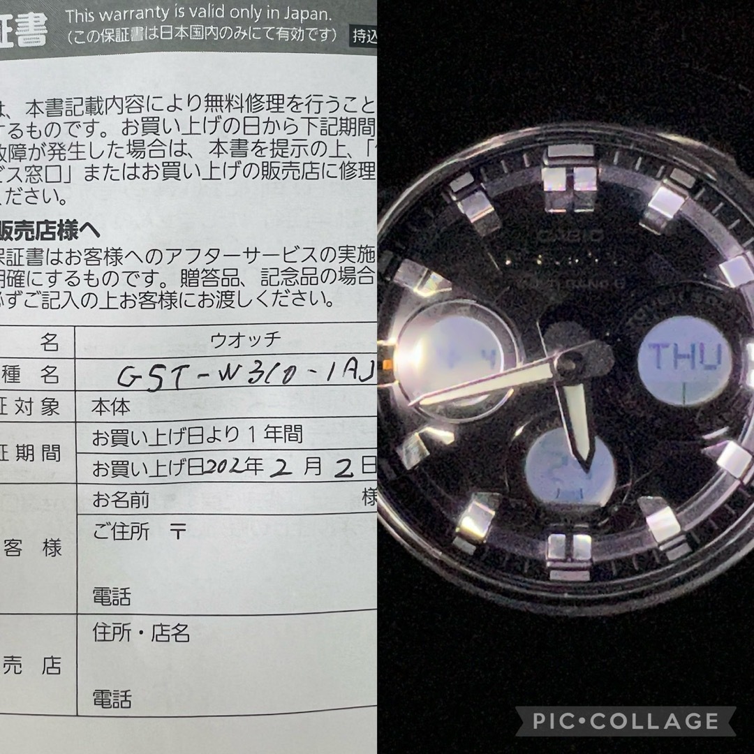 G-SHOCK(ジーショック)の【新品】G-SHOCK Gスチール 電波タフソーラー GST-W310-1AJF メンズの時計(腕時計(アナログ))の商品写真