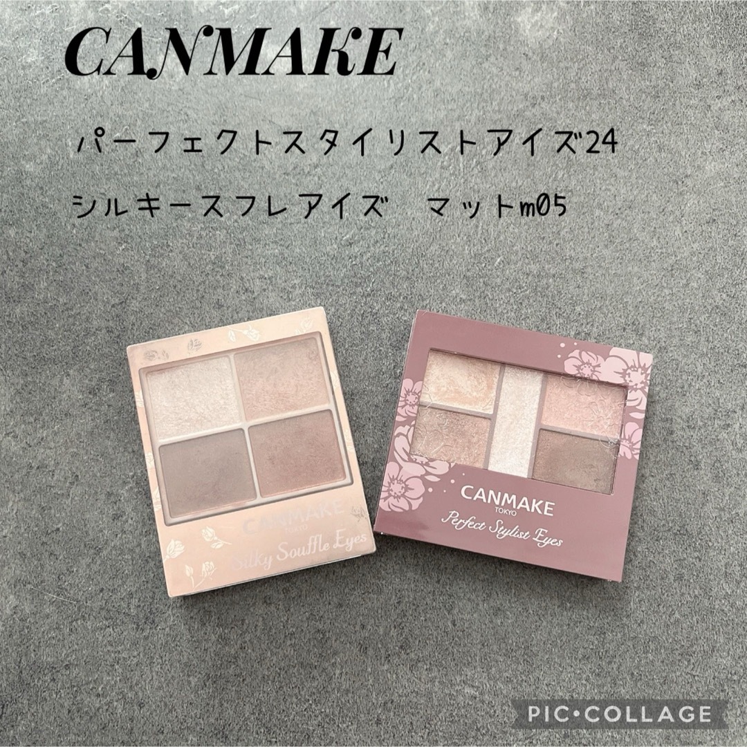 CANMAKE(キャンメイク)のキャンメイクアイシャドウセット コスメ/美容のベースメイク/化粧品(アイシャドウ)の商品写真