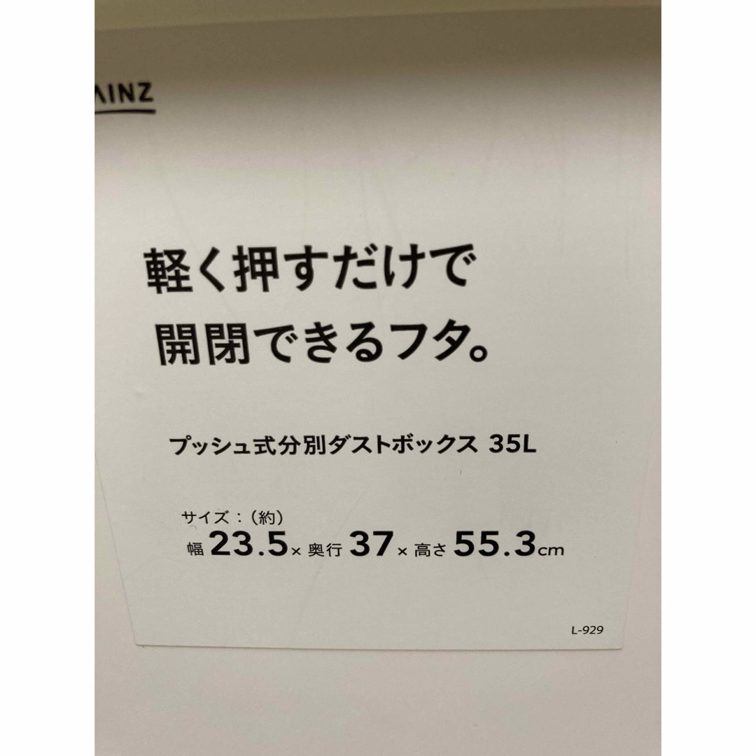 カインズダストボックス ホワイト インテリア/住まい/日用品のインテリア小物(ごみ箱)の商品写真