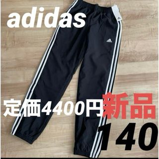 アディダス(adidas)のadidas アディダス　ジュニア　エッセンシャル　パンツ　スポーツ　春　140(パンツ/スパッツ)