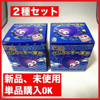 海物語 クジラッキー風鈴 ２種セット　単品購入OK(パチンコ/パチスロ)